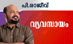 സി.പി.എം നേതാവ് പി.രാജീവ് സത്യപ്രതിജ്ഞ ചെയ്തു സി.പി.എം നേതാവ് പി.രാജീവ് സത്യപ്രതിജ്ഞ ചെയ്തു