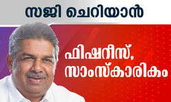 സി.പി.എം നേതാവ് സജി ചെറിയാൻ മന്ത്രിയായി സത്യപ്രതിജ്ഞ ചെയ്തു സി.പി.എം നേതാവ് സജി ചെറിയാൻ മന്ത്രിയായി സത്യപ്രതിജ്ഞ ചെയ്തു