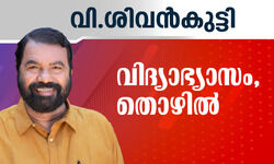 സി.പി.എം നേതാവ് വി.ശിവൻകുട്ടി മന്ത്രിയായി സത്യപ്രതിജ്ഞ ചെയ്തു സി.പി.എം നേതാവ് വി.ശിവൻകുട്ടി മന്ത്രിയായി സത്യപ്രതിജ്ഞ ചെയ്തു
