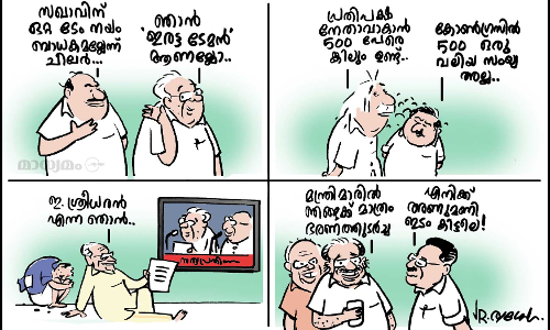 അവസ്ഥ