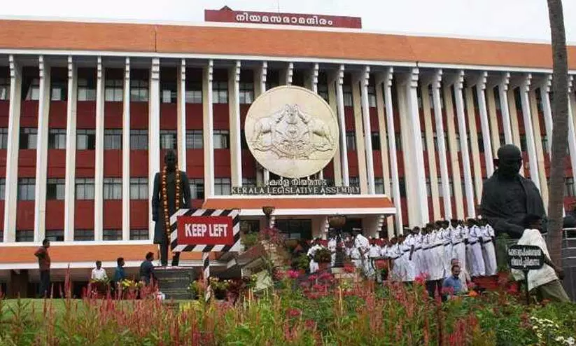 രണ്ടാം പിണറായി സർക്കാറിന്‍റെ  ആദ്യ നിയമസഭ സമ്മേളനം 24 ന്​ ആരംഭിക്കും; ബജറ്റ്​ ജൂൺ നാലിന്​