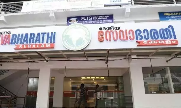 sevabharathi sevabharathi