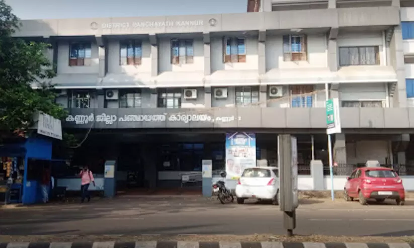 kannur district panchayat office