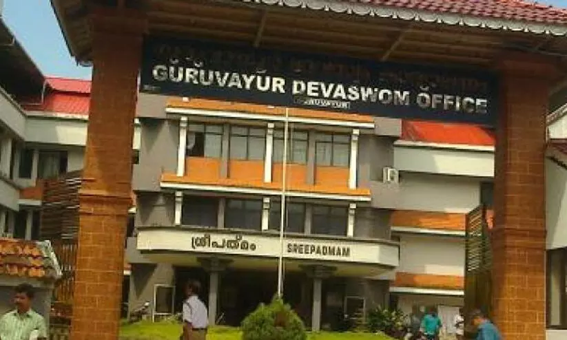 ഗുരുവായൂർ ദേവസ്വം ഭരണസമിതി: ഓൺലൈൻ യോഗം നാല് അംഗങ്ങൾ ബഹിഷ്കരിച്ചു