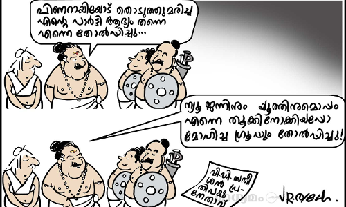 ജയിപ്പിക്കാൻ ആവില്ല മക്കളേ..