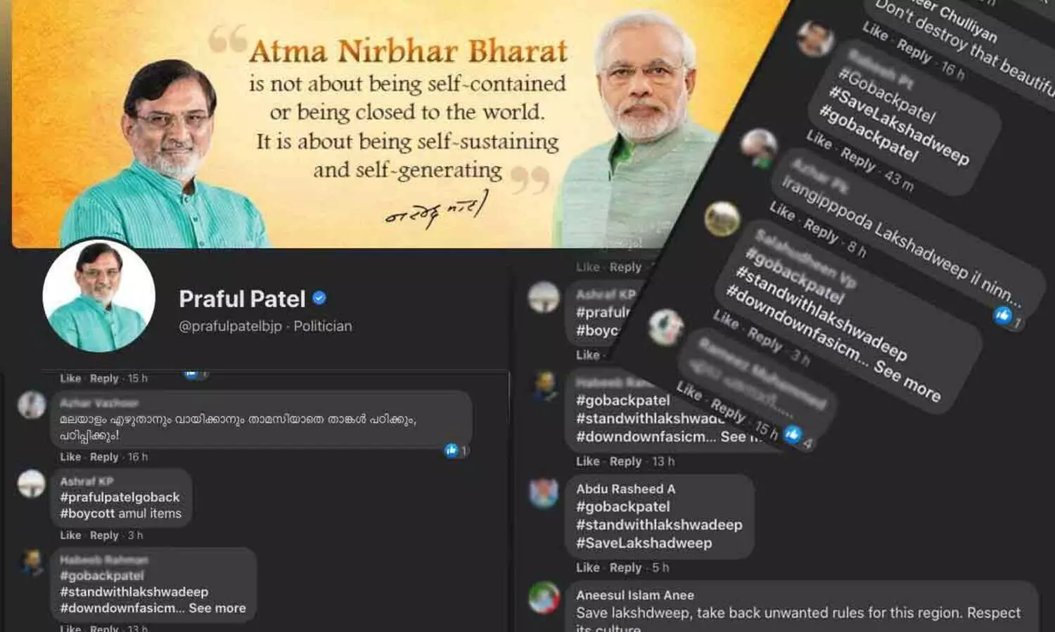 മലയാളം എഴുതാനും വായിക്കാനും പഠിപ്പിക്കും; പ്രഫുൽ പട്ടേലിന്റെ ഫേസ്ബുക്ക് പേജിൽ മലയാളികളുടെ പൊങ്കാല