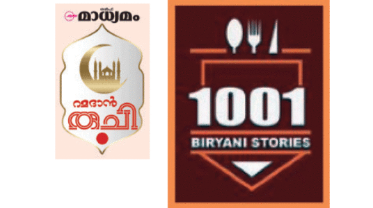 റമദാൻ രുചി വിജയികളെ പ്രഖ്യാപിച്ചു