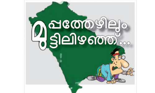 മാറ​ുന്ന കാലത്തിലും മാറാതെ കാസർകോട്​