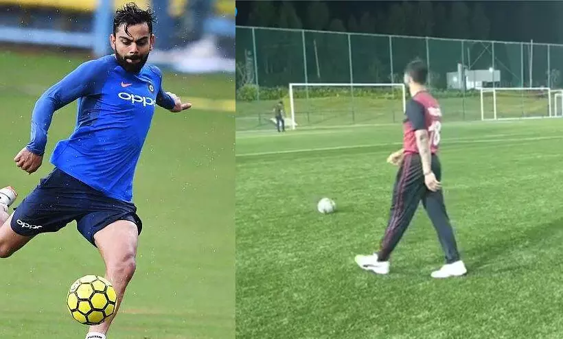 കോഹ്ലിക്ക് ഫുട്ബാളിലുമുണ്ട് പിടി; ദൂരെ നിന്നും ക്രോസ്ബാറിൽ ഷോട്ട് കൊള്ളിക്കുന്ന വിഡിയോ കാണാം VIDEO കോഹ്ലിക്ക് ഫുട്ബാളിലുമുണ്ട് പിടി; ദൂരെ നിന്നും ക്രോസ്ബാറിൽ ഷോട്ട് കൊള്ളിക്കുന്ന വിഡിയോ കാണാം VIDEO