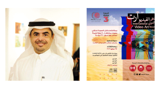 അ​ന്താ​രാ​ഷ്​​ട്ര വി​ഡി​യോ ആ​ർ​ട്ട്​ ഫോ​റ​ത്തി​ന്​ ഇ​ന്ന്​ ദ​മ്മാ​മി​ൽ തു​ട​ക്കം