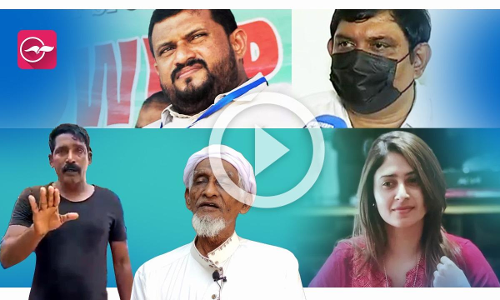 ലക്ഷദ്വീപുകാർക്ക് പറയാനുള്ളത്