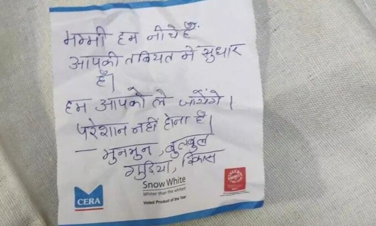 അമ്മേ, ഞങ്ങൾ താഴെ കാത്തിരിപ്പുണ്ട്​- കോവിഡ്​ വാർഡിനുപുറത്തിരുന്ന്​ കുരുന്നുമക്കൾ എഴുതിയ ഈ കുറിപ്പ്​ കാണണം