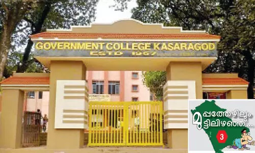 കാസർകോ​െടന്താ കേരളത്തി​ലല്ലേ?