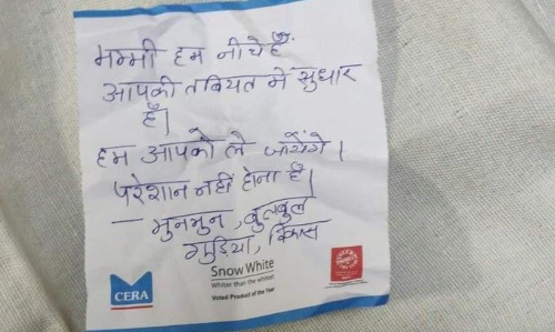 അമ്മേ, ഞങ്ങൾ താഴെ കാത്തിരിപ്പുണ്ട്​- കോവിഡ്​ വാർഡിനുപുറത്തിരുന്ന്​ കുരുന്നുമക്കൾ എഴുതിയ ഈ കുറിപ്പ്​ കാണണം