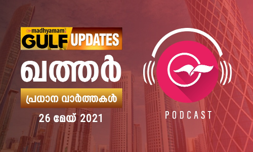 ഖത്തർ വാർത്തകൾ