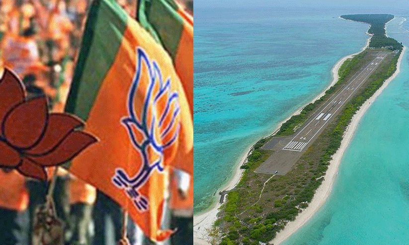 lakshadweep bjp lakshadweep bjp