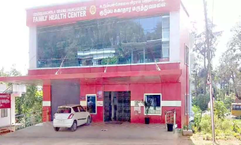 ഉടുമ്പന്ചോല കുടുംബാരോഗ്യ കേന്ദ്രത്തിന് ദേശീയ അംഗീകാരം ഉടുമ്പന്ചോല കുടുംബാരോഗ്യ കേന്ദ്രത്തിന് ദേശീയ അംഗീകാരം