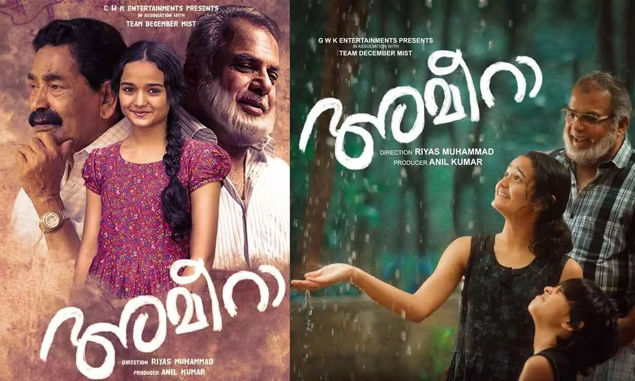 മീനാക്ഷിയുടെ അമീറ ജൂൺ 4ന്