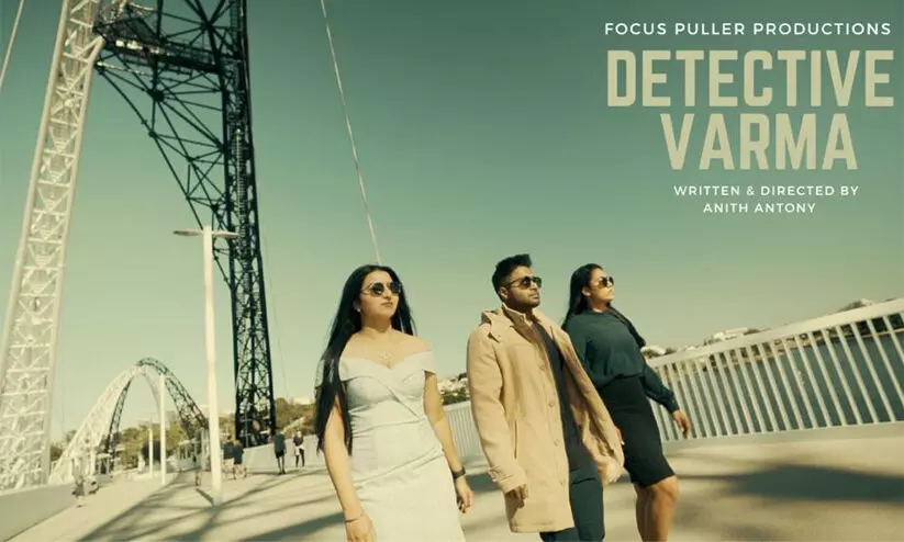 ശ്രദ്ധേയമായി ആസ്ട്രേലിയൻ മലയാളികൾ ഒരുക്കിയ ത്രില്ലർ ​ഹ്രസ്വ ചിത്രം ഡിറ്റക്ടീവ് വർമ