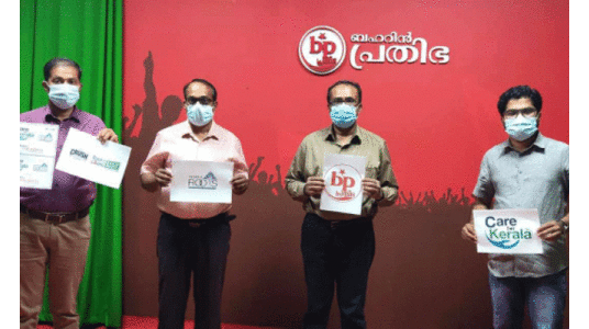 കെയർ ഫോർ കേരള പദ്ധതിയിൽ കൈകോർത്ത് ബഹ്‌റൈൻ പ്രതിഭ