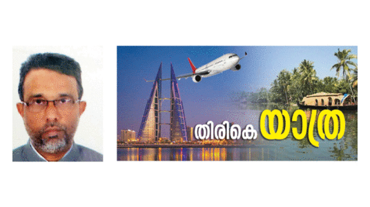 44 വര്‍ഷത്തെ പ്രവാസ ജീവിതത്തിന്​ വിട; അഷ്​റഫ് ഇഞ്ചിക്കല്‍ നാട്ടിലേക്ക്