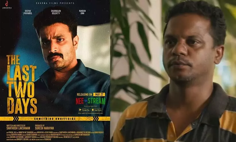Malayalam movie the last two days