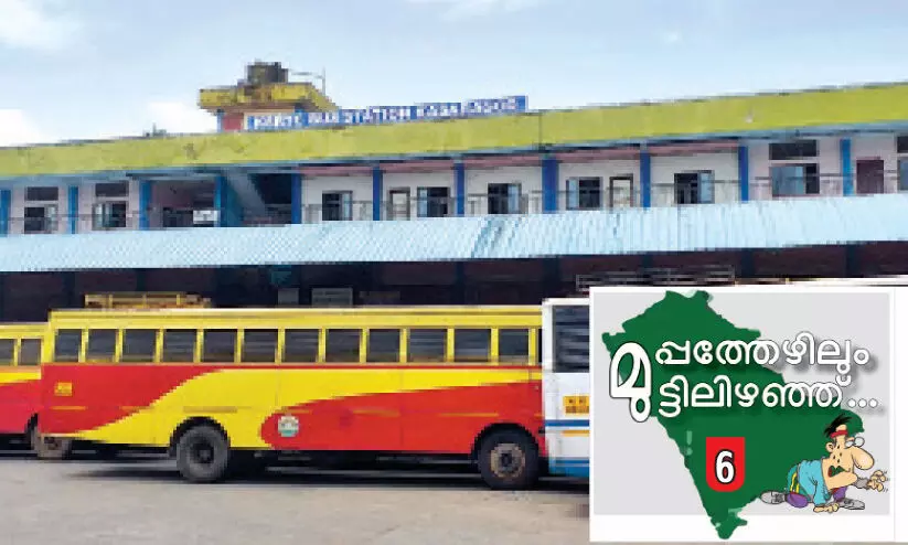 ksrtc kasaragod news series