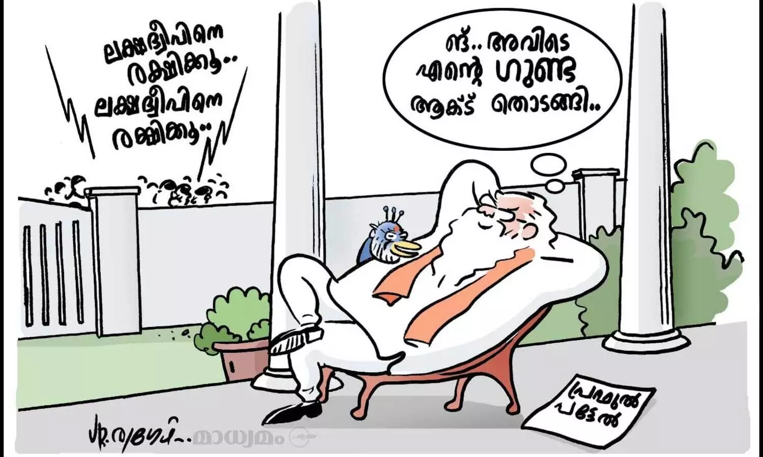 ഗുണ്ട ആക്ട്!