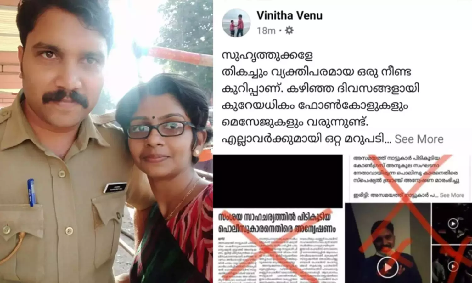 ഇനിയും വേട്ടയാടി മതിയായില്ലെങ്കിൽ തല ഉയർത്തിപ്പിടിച്ച് വന്ന് നിൽക്കാം, ഒറ്റവെട്ടിന് തീർത്തേക്കണം -മാധ്യമപ്രവർത്തകയുടെ ഫേസ്ബുക്ക് കുറിപ്പ്