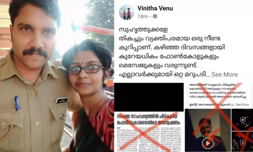 ഇനിയും വേട്ടയാടി മതിയായില്ലെങ്കിൽ തല ഉയർത്തിപ്പിടിച്ച് വന്ന് നിൽക്കാം, ഒറ്റവെട്ടിന് തീർത്തേക്കണം -മാധ്യമപ്രവർത്തകയുടെ ഫേസ്ബുക്ക് കുറിപ്പ്