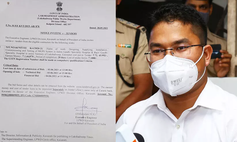 Lakshadweep Collector