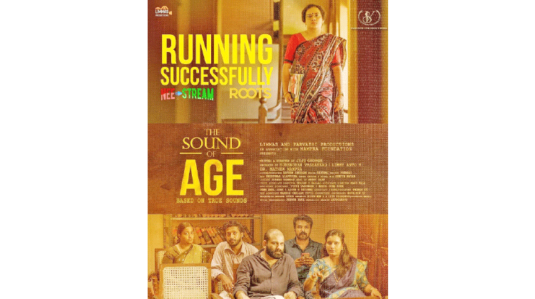 വാർധക്യം നിങ്ങളെയും തേടിവരും, പ്രേക്ഷക പ്രശംസ നേടി ദി സൗണ്ട് ഓഫ് ഏജ്