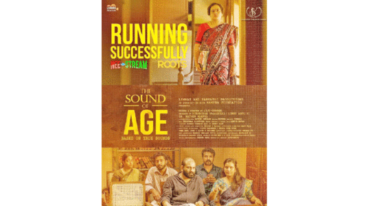 വാർധക്യം നിങ്ങളെയും തേടിവരും, പ്രേക്ഷക പ്രശംസ നേടി ദി സൗണ്ട് ഓഫ് ഏജ്