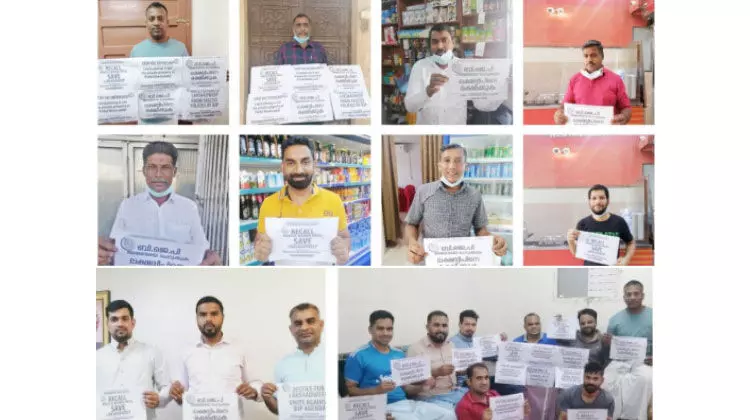 ലക്ഷദ്വീപിന് കെ.എം.സി.സി യുടെ െഎക്യദാർഢ്യം ലക്ഷദ്വീപിന് കെ.എം.സി.സി യുടെ െഎക്യദാർഢ്യം