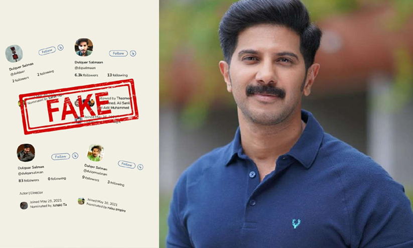 ക്ലബ്ഹൗസിലും വ്യാജന്മാരുടെ വിളയാട്ടം; തെൻറ പേരിലുള്ള അക്കൗണ്ടുകൾക്കെതിരെ നടൻ ദുൽഖർ സൽമാൻ ക്ലബ്ഹൗസിലും വ്യാജന്മാരുടെ വിളയാട്ടം; തെൻറ പേരിലുള്ള അക്കൗണ്ടുകൾക്കെതിരെ നടൻ ദുൽഖർ സൽമാൻ