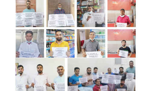 ല​ക്ഷ​ദ്വീ​പി​ന്​ കെ.​എം.​സി.​സി യു​ടെ ​ െഎ​ക്യ​ദാ​ർ​ഢ്യം