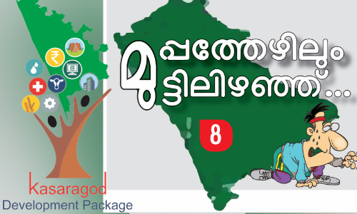 Kasaragod development package