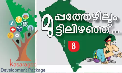 Kasaragod development package