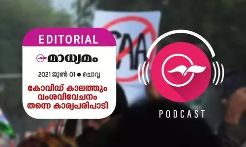 കോവിഡ്​ കാലത്തും വംശവിവേചനം തന്നെ കാര്യപരിപാടി