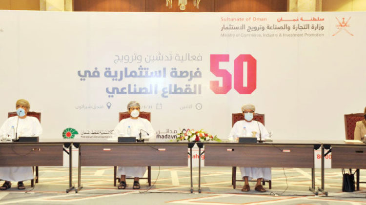 വ്യവസായിക മേഖലയിൽ പുതിയ നിക്ഷേപ പദ്ധതികളുമായി മന്ത്രാലയം വ്യവസായിക മേഖലയിൽ പുതിയ നിക്ഷേപ പദ്ധതികളുമായി മന്ത്രാലയം