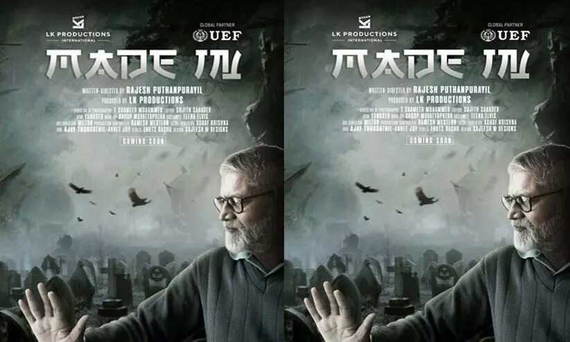 short film maid in trialer out