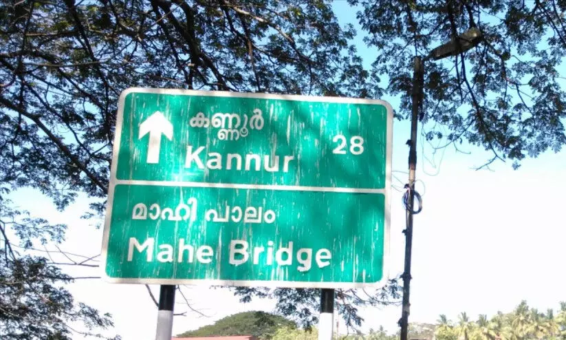 മാഹിയിൽ വാർഡ് പുനർ നിർണയത്തിൽ   വ്യാപക പരാതികൾ