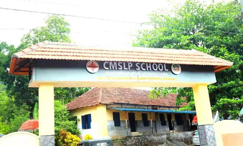 cmslp school