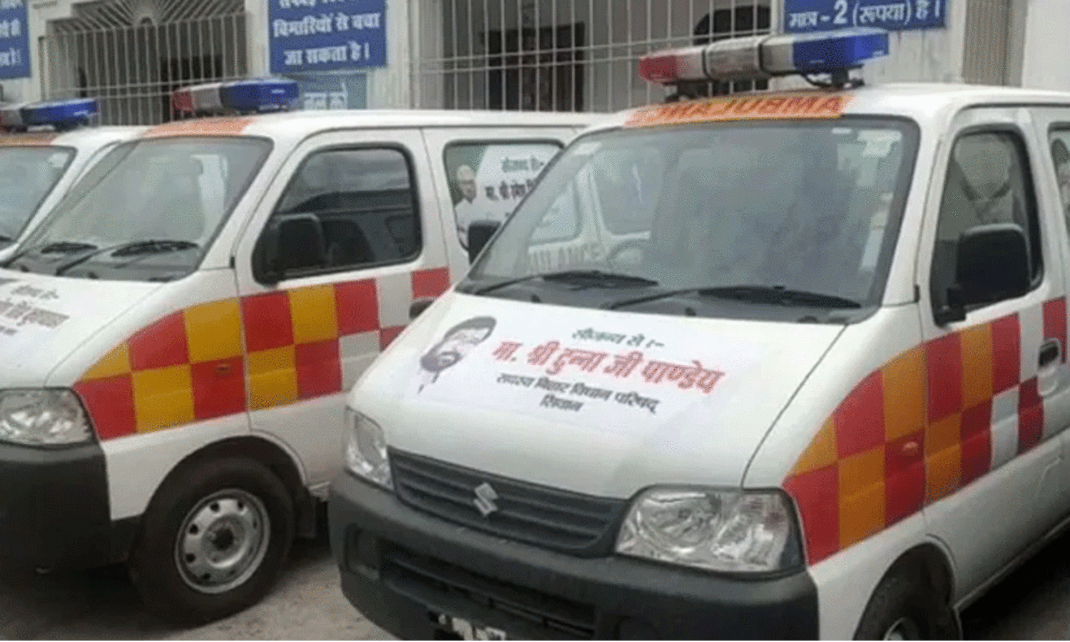 bihar ambulance scam