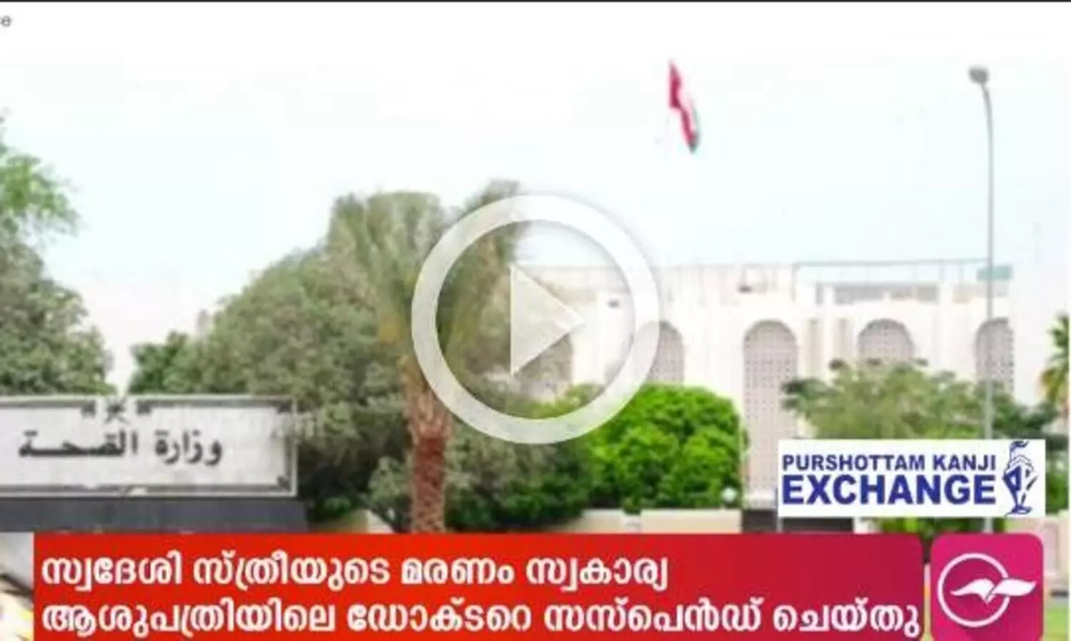 ഒമാനിൽ ആകെ രോ​ഗമുക്തരുടെ എണ്ണം രണ്ട് ലക്ഷം കടന്നു- GULF UPDATES: OMAN
