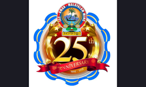 ഇ​ന്ത്യ​ൻ സോ​ഷ്യ​ൽ ക്ല​ബ് മ​ല​യാ​ളം വി​ങ്​ സി​ൽ​വ​ർ ജൂ​ബി​ലി നി​റ​വി​ൽ