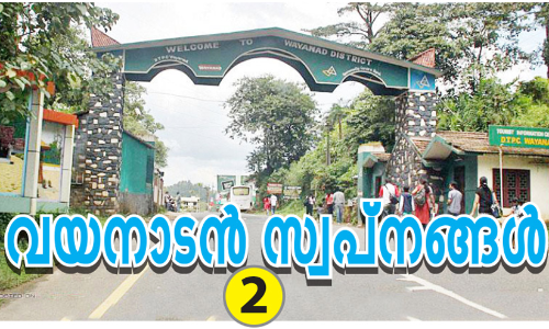 ഗോ​ത്ര​ജ​ന​ത അ​ഥ​വാ ദു​രി​തം പേറുന്നവർ