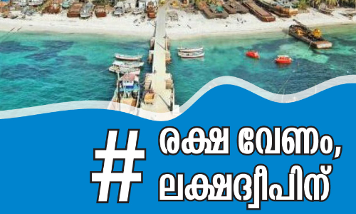 save Lakshadweep