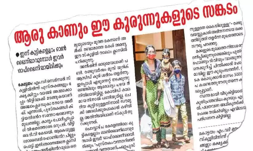 സിബി കണ്ടു, ആ കുരുന്നുകളുടെ സങ്കടം