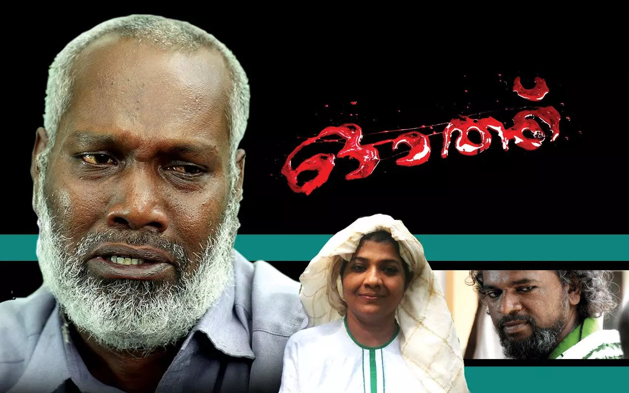 മികച്ച അഭിപ്രായം നേടി ഓത്ത്; പ്രദർശനം ഫസ്റ്റ് ഷോസ് ഒടിടി പ്ലാറ്റ്ഫോമിൽ മികച്ച അഭിപ്രായം നേടി ഓത്ത്; പ്രദർശനം ഫസ്റ്റ് ഷോസ് ഒടിടി പ്ലാറ്റ്ഫോമിൽ